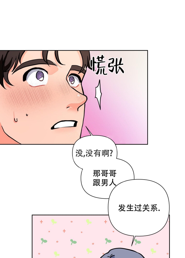 《爱情实践（完结）》漫画最新章节第4话免费下拉式在线观看章节第【44】张图片