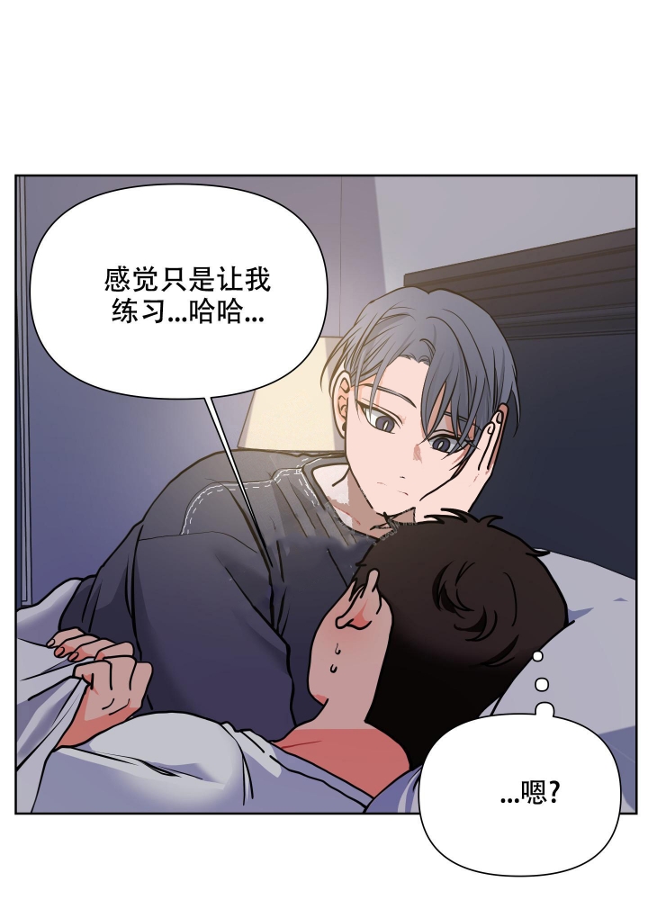 《爱情实践（完结）》漫画最新章节第11话免费下拉式在线观看章节第【4】张图片