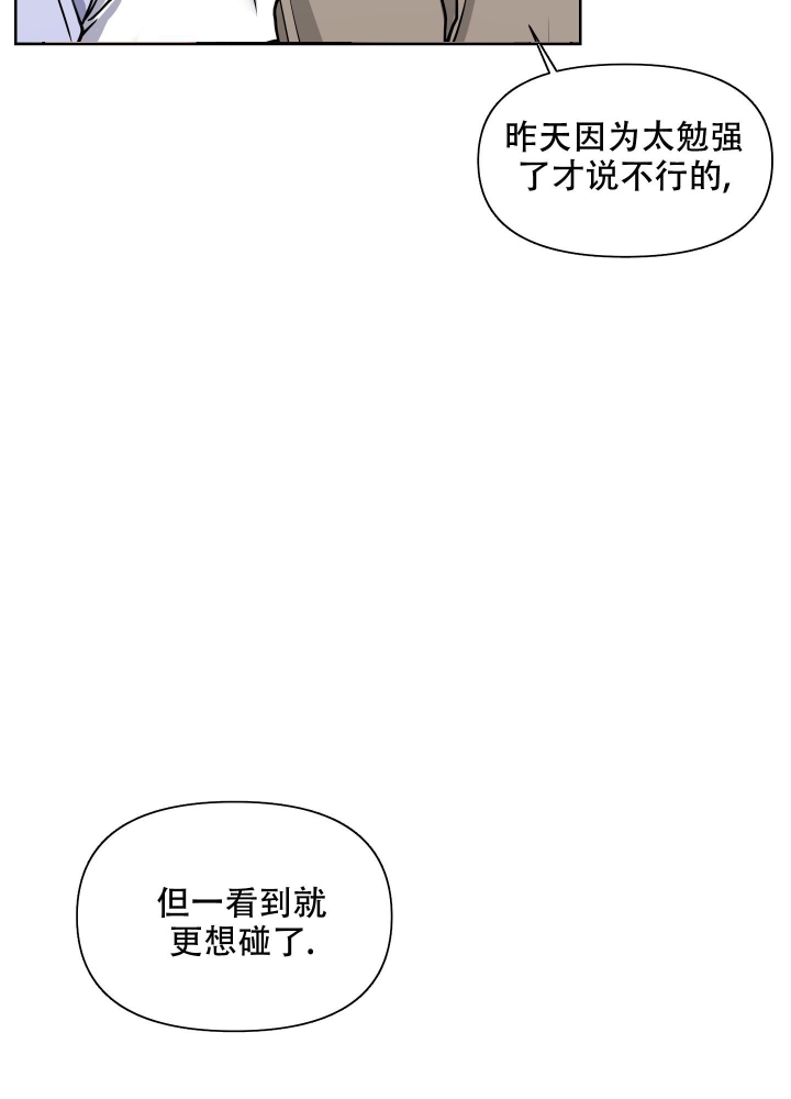 《爱情实践（完结）》漫画最新章节第12话免费下拉式在线观看章节第【21】张图片