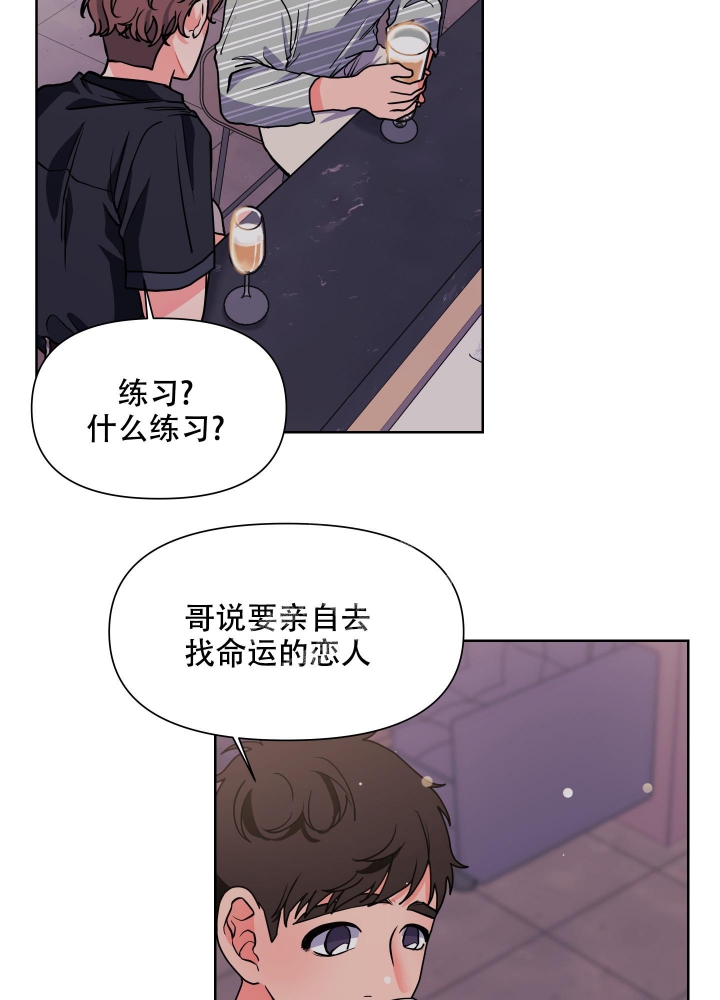 《爱情实践（完结）》漫画最新章节第13话免费下拉式在线观看章节第【10】张图片