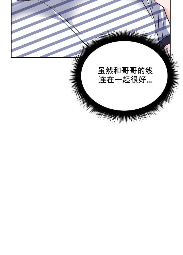 《爱情实践（完结）》漫画最新章节第4话免费下拉式在线观看章节第【6】张图片