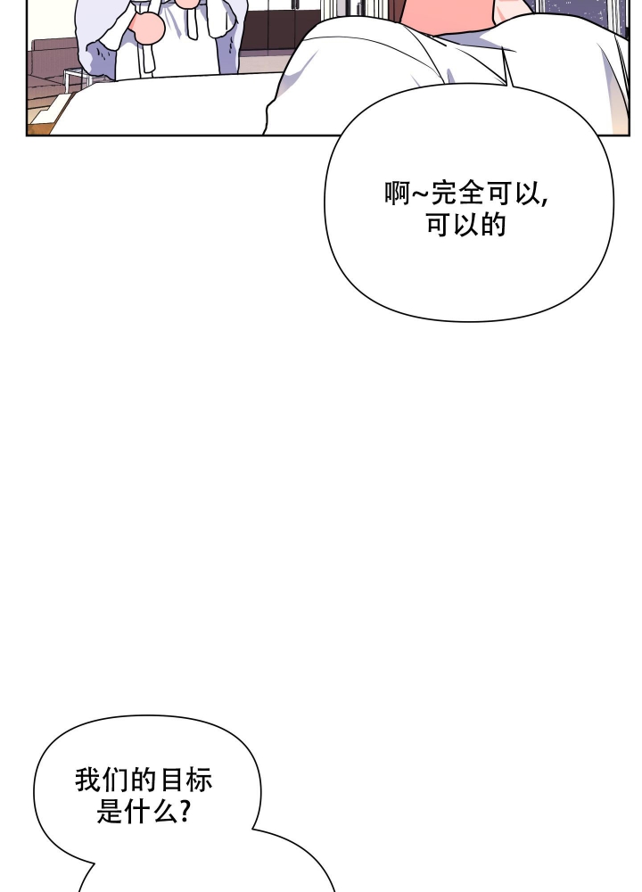 《爱情实践（完结）》漫画最新章节第13话免费下拉式在线观看章节第【28】张图片