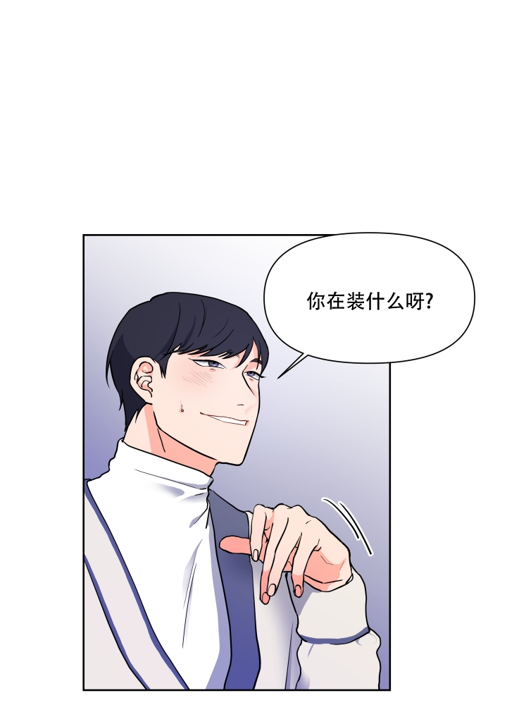 《爱情实践（完结）》漫画最新章节第2话免费下拉式在线观看章节第【13】张图片