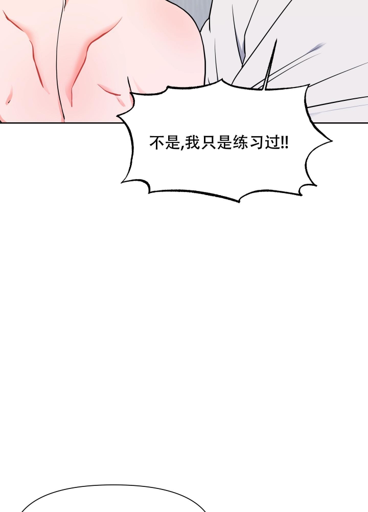 《爱情实践（完结）》漫画最新章节第9话免费下拉式在线观看章节第【4】张图片