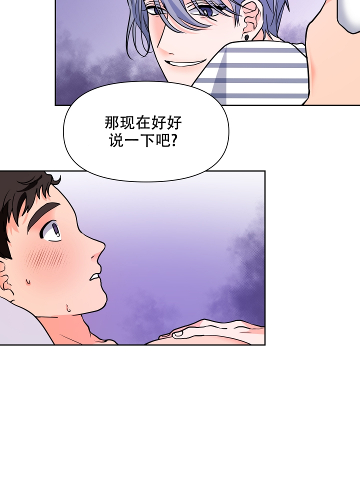 《爱情实践（完结）》漫画最新章节第3话免费下拉式在线观看章节第【8】张图片