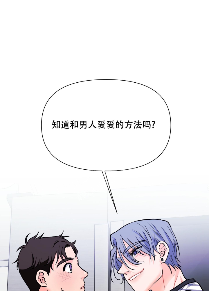 《爱情实践（完结）》漫画最新章节第4话免费下拉式在线观看章节第【52】张图片