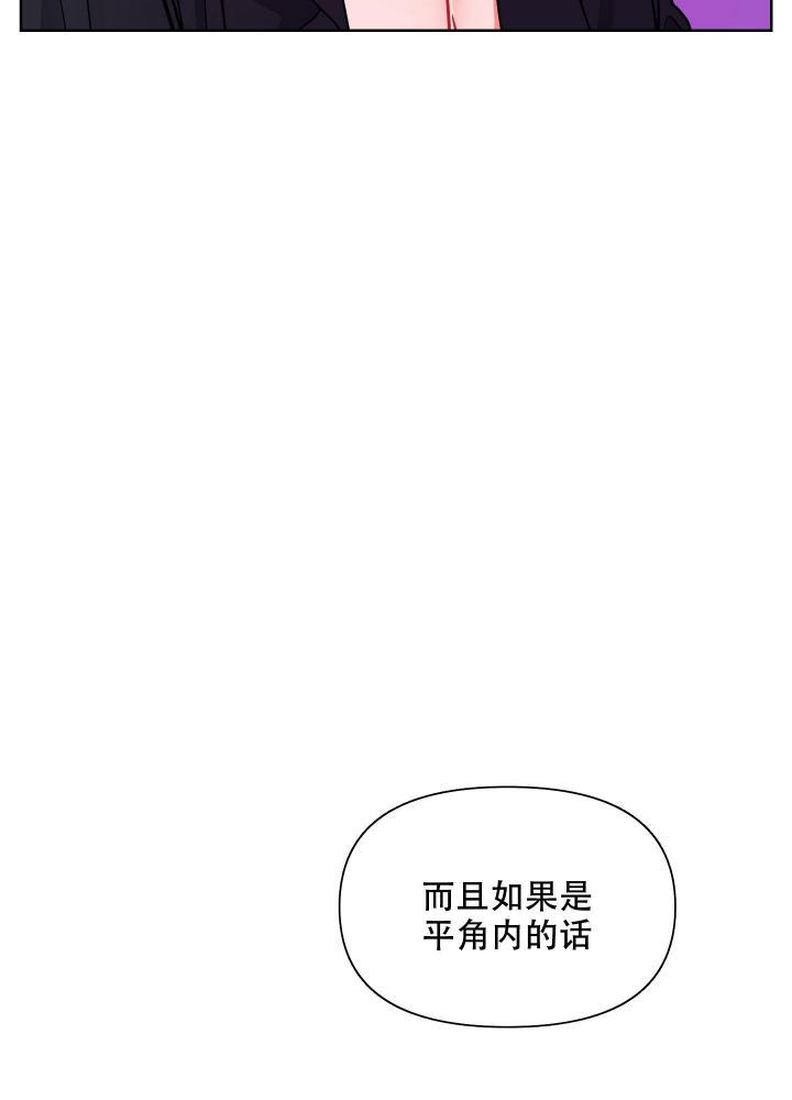 《爱情实践（完结）》漫画最新章节第7话免费下拉式在线观看章节第【24】张图片