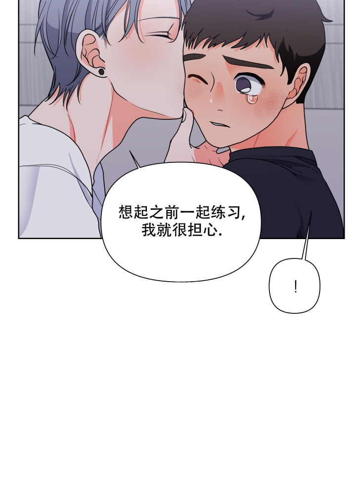 《爱情实践（完结）》漫画最新章节第18话免费下拉式在线观看章节第【17】张图片