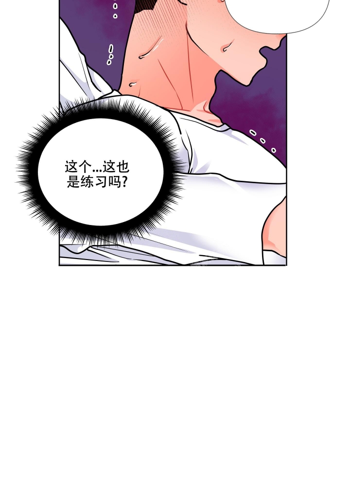 《爱情实践（完结）》漫画最新章节第6话免费下拉式在线观看章节第【50】张图片