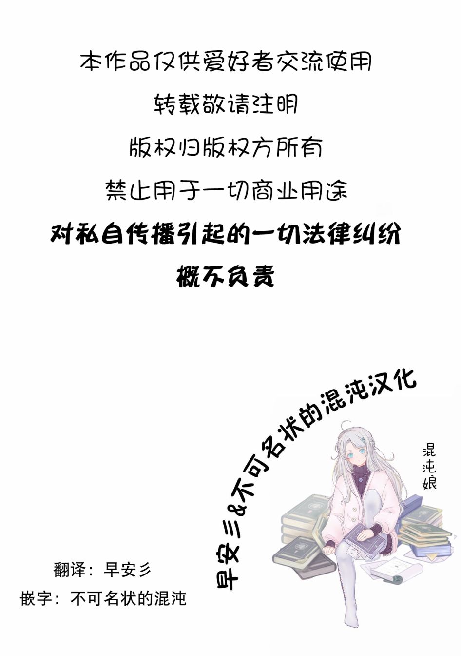 《TS自动音声通话》漫画最新章节第1话免费下拉式在线观看章节第【3】张图片