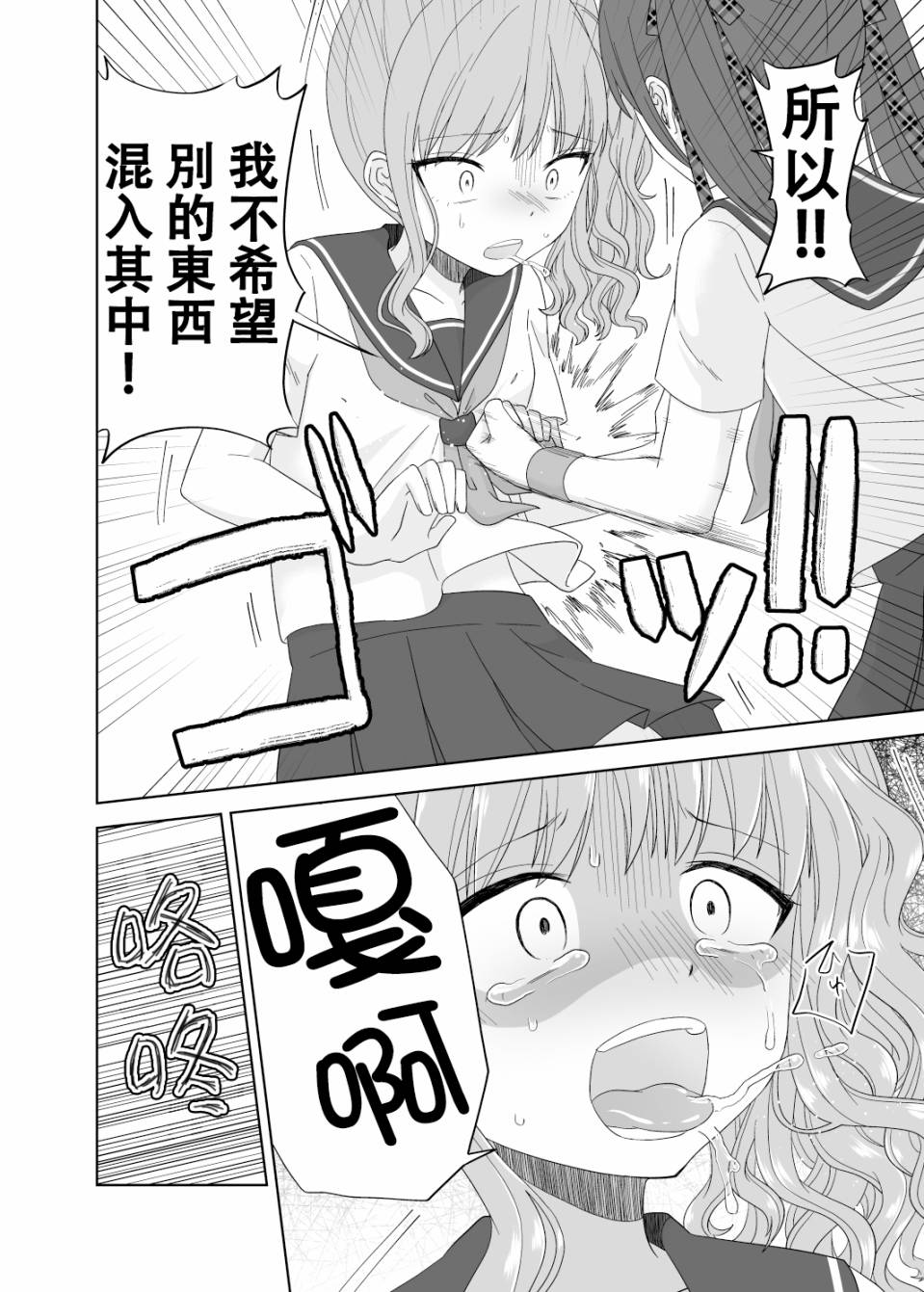 《蜜呕》漫画最新章节第1话免费下拉式在线观看章节第【17】张图片