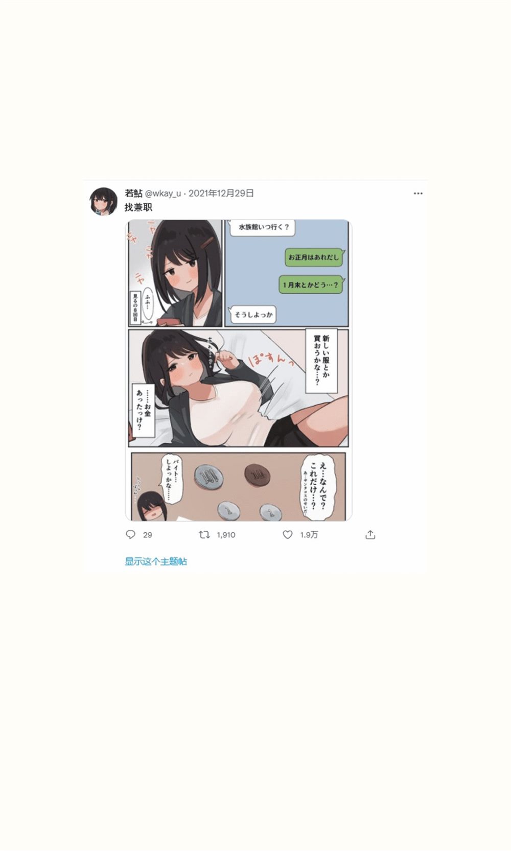 《迷糊又可爱的同班同学酱》漫画最新章节第6话免费下拉式在线观看章节第【4】张图片