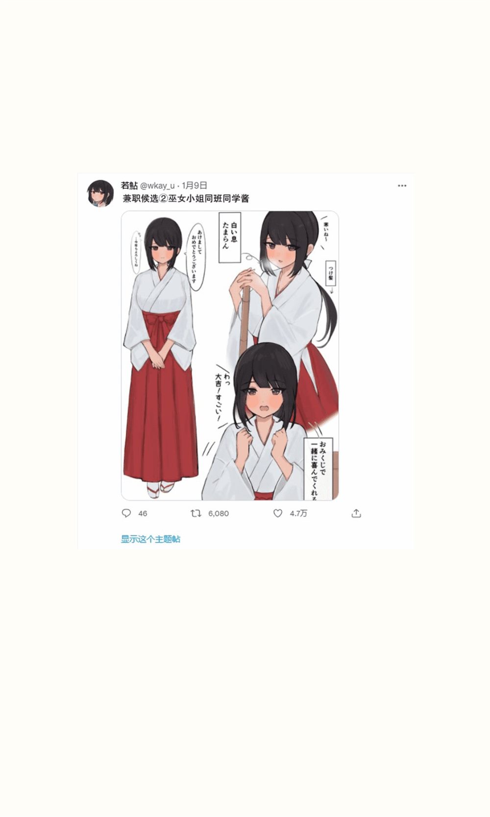 《迷糊又可爱的同班同学酱》漫画最新章节第6话免费下拉式在线观看章节第【8】张图片