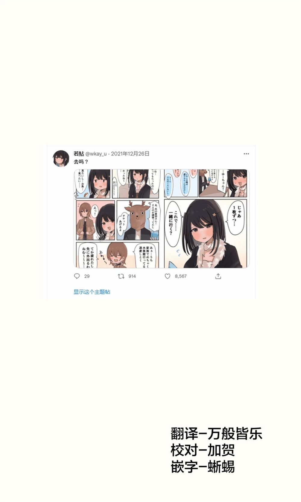 《迷糊又可爱的同班同学酱》漫画最新章节第6话免费下拉式在线观看章节第【1】张图片