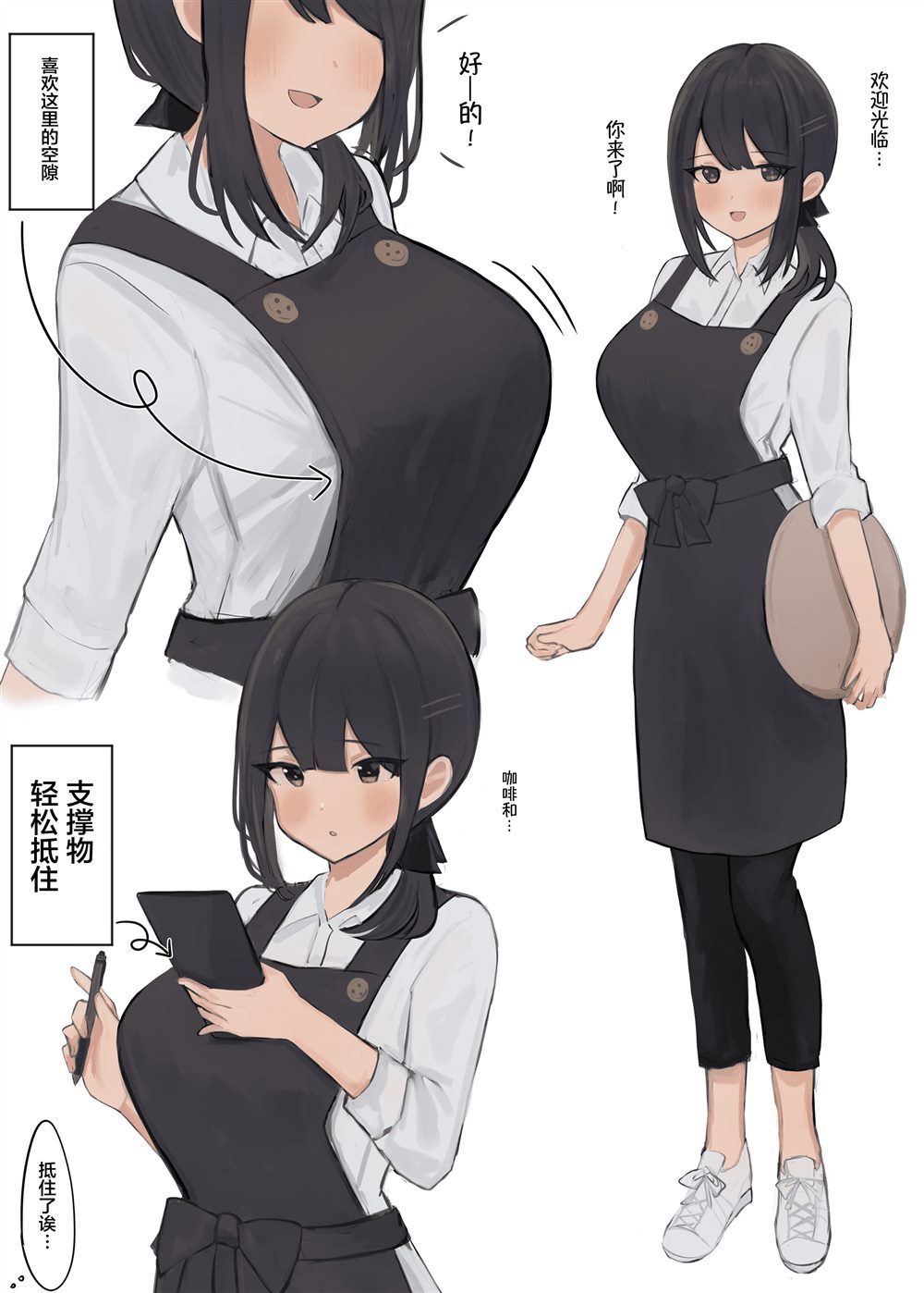 《迷糊又可爱的同班同学酱》漫画最新章节第6话免费下拉式在线观看章节第【7】张图片