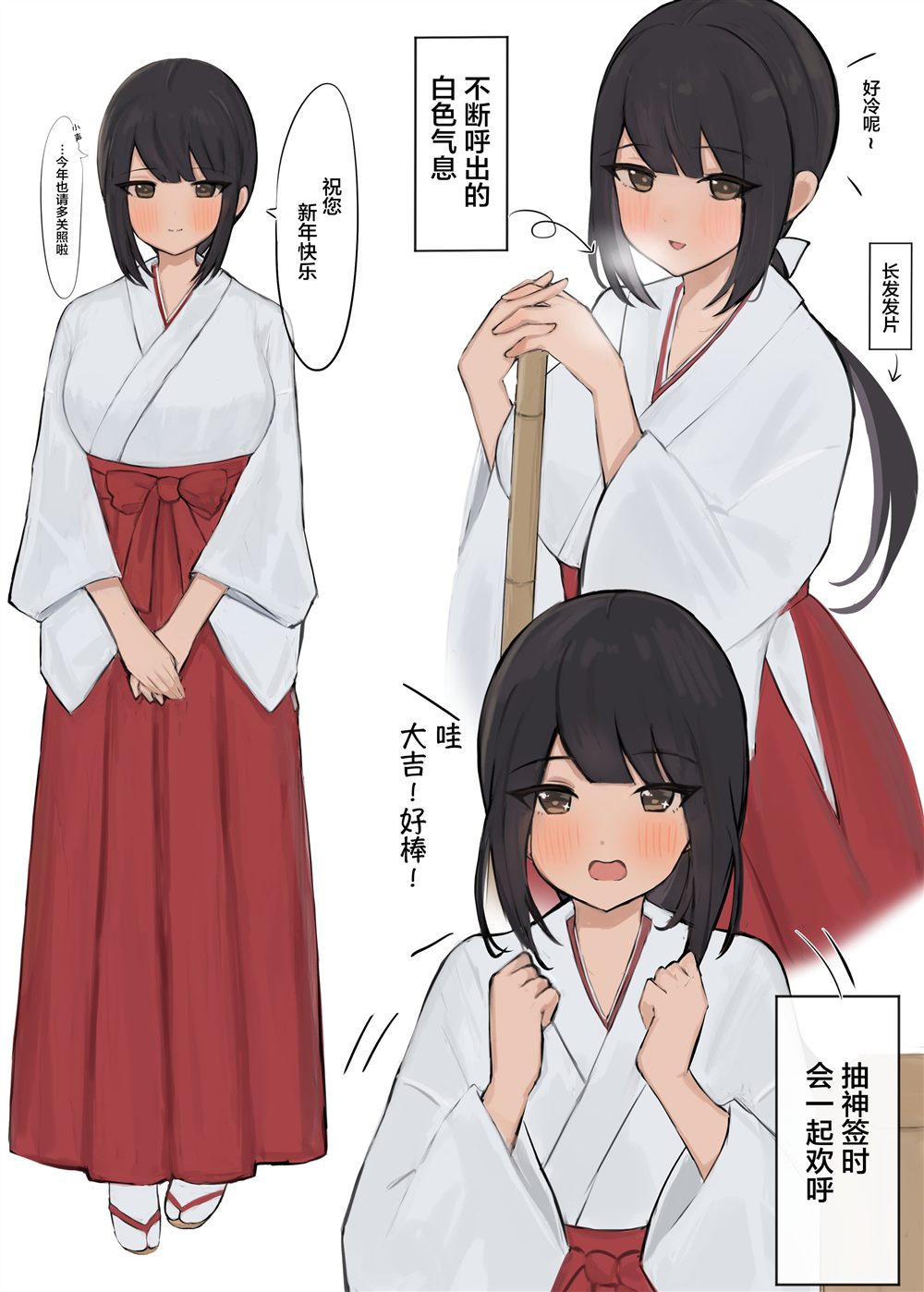 《迷糊又可爱的同班同学酱》漫画最新章节第6话免费下拉式在线观看章节第【9】张图片