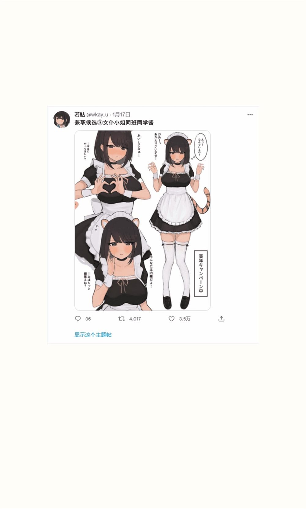 《迷糊又可爱的同班同学酱》漫画最新章节第6话免费下拉式在线观看章节第【10】张图片