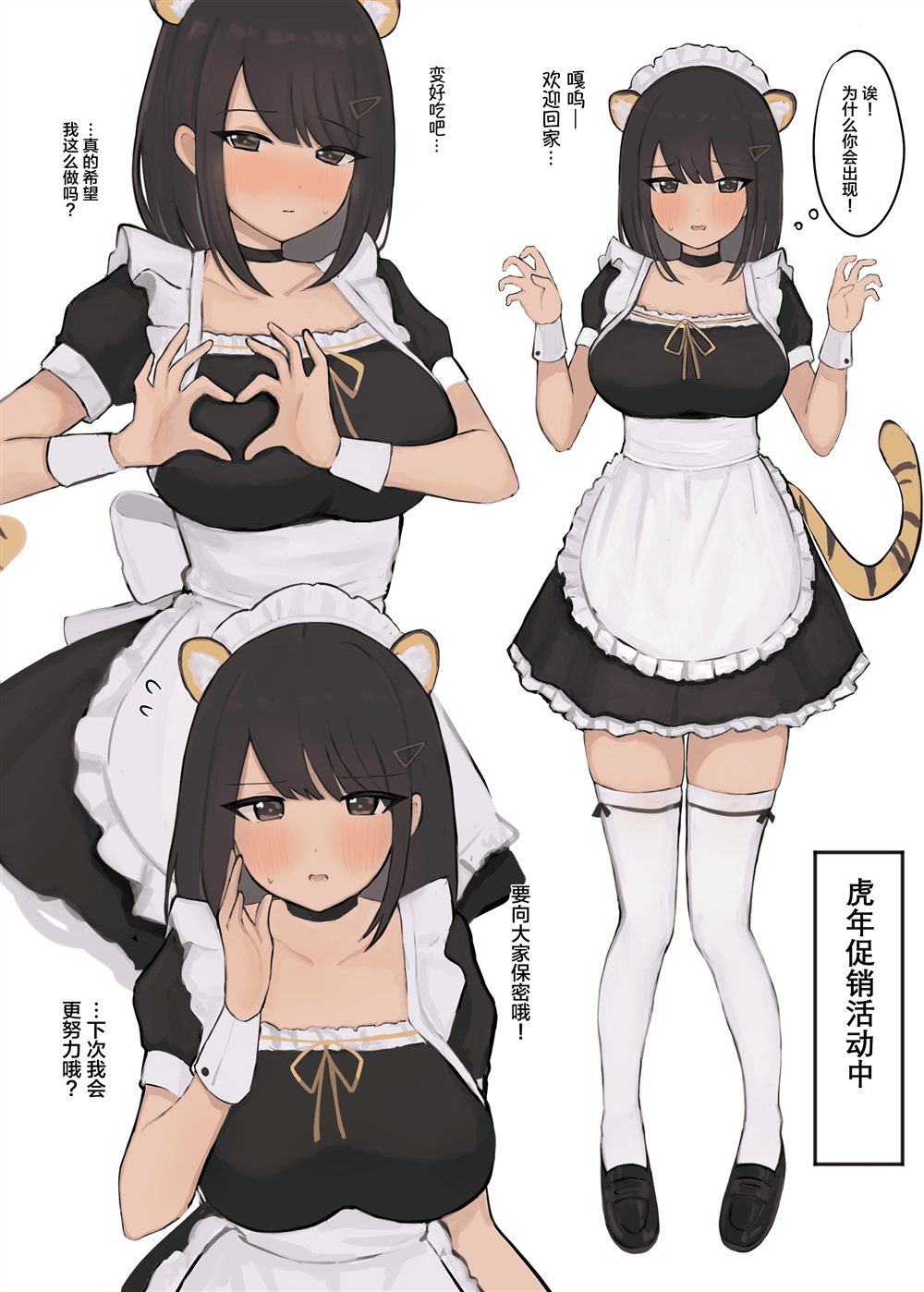 《迷糊又可爱的同班同学酱》漫画最新章节第6话免费下拉式在线观看章节第【11】张图片