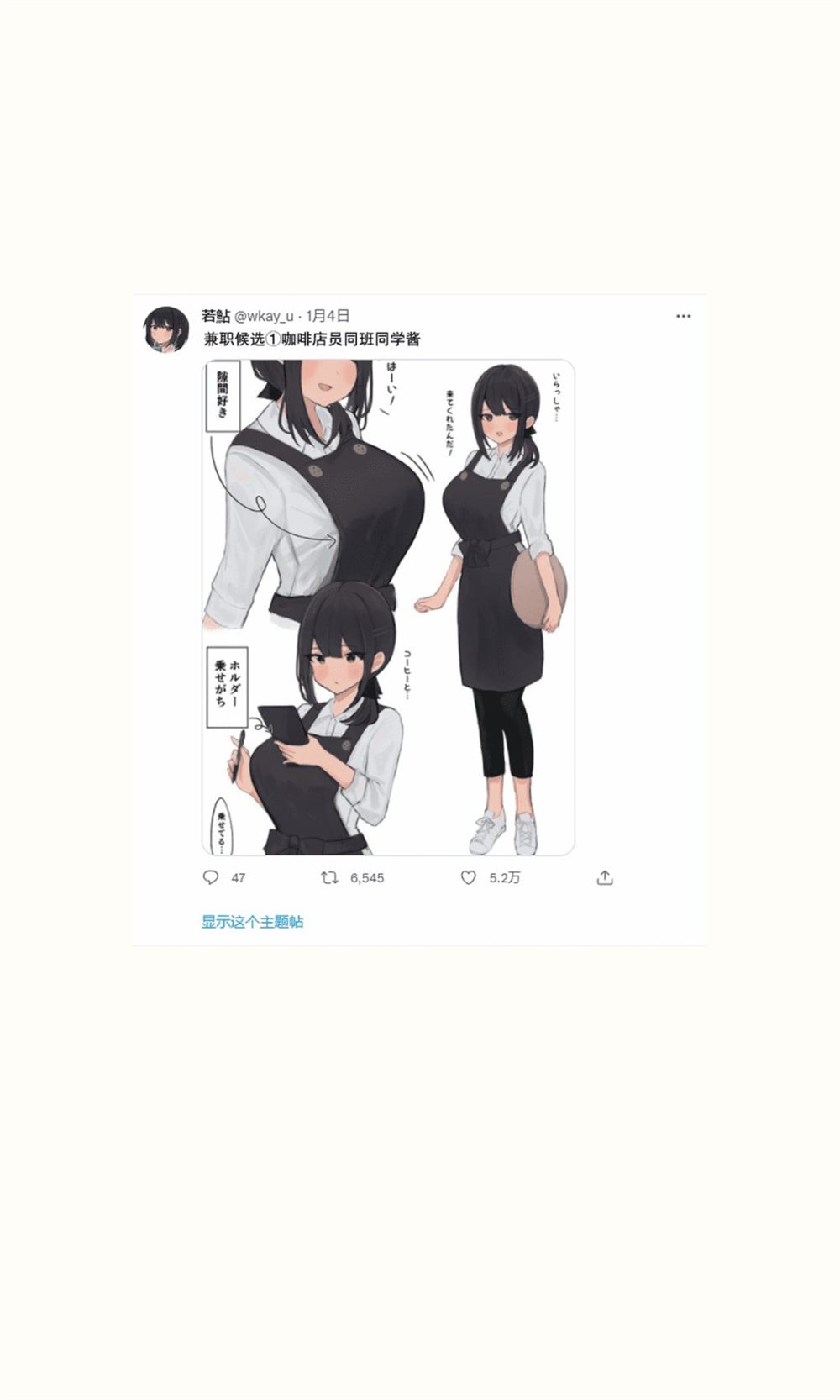 《迷糊又可爱的同班同学酱》漫画最新章节第6话免费下拉式在线观看章节第【6】张图片