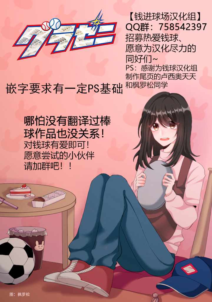 《钱进球场》漫画最新章节第95话免费下拉式在线观看章节第【15】张图片