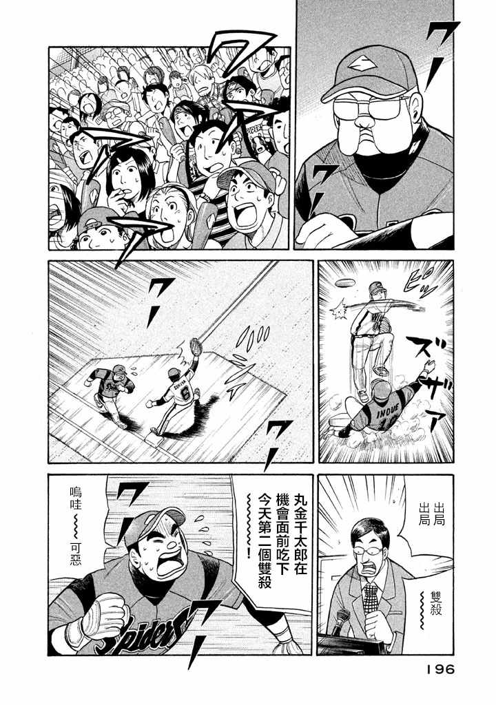 《钱进球场》漫画最新章节第69话免费下拉式在线观看章节第【22】张图片