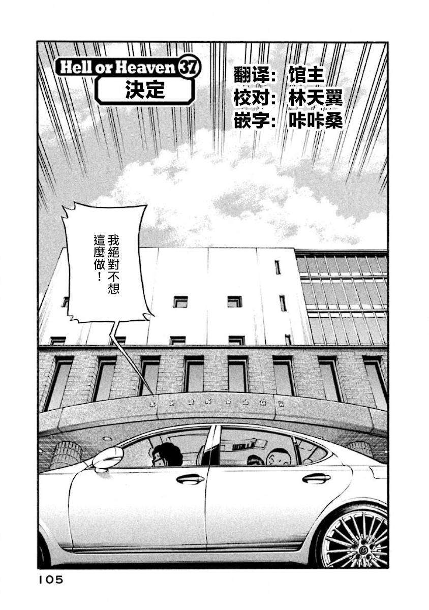 《钱进球场》漫画最新章节第02部37话免费下拉式在线观看章节第【1】张图片