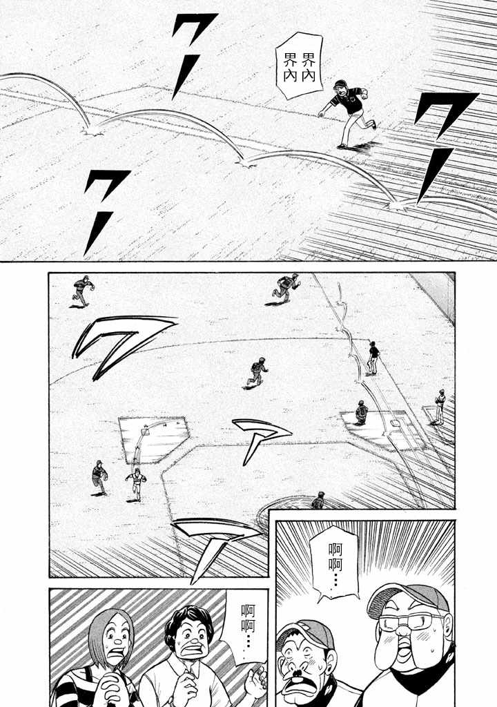 《钱进球场》漫画最新章节第64话免费下拉式在线观看章节第【20】张图片