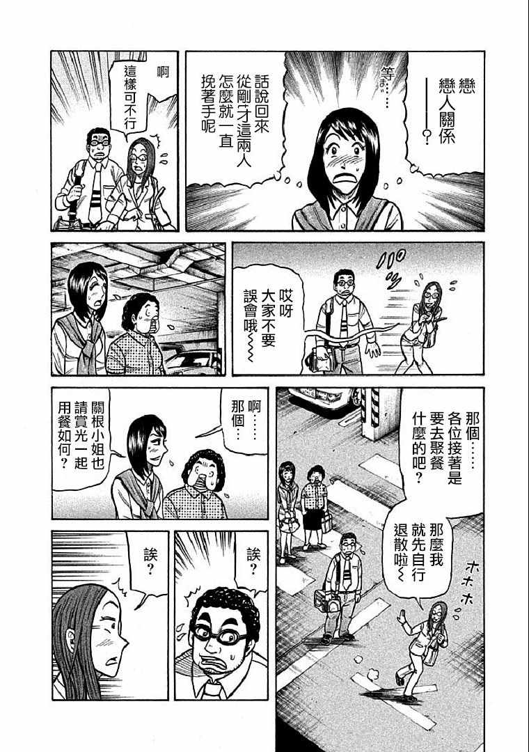 《钱进球场》漫画最新章节第112话免费下拉式在线观看章节第【14】张图片