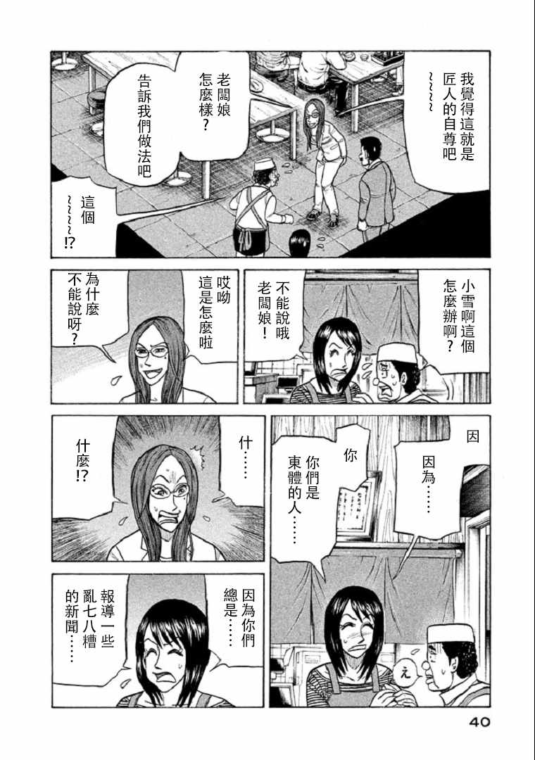 《钱进球场》漫画最新章节第99话免费下拉式在线观看章节第【11】张图片