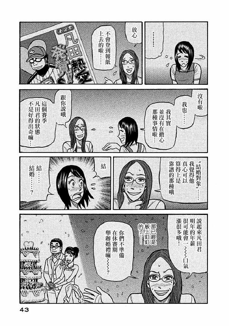 《钱进球场》漫画最新章节第108话免费下拉式在线观看章节第【15】张图片