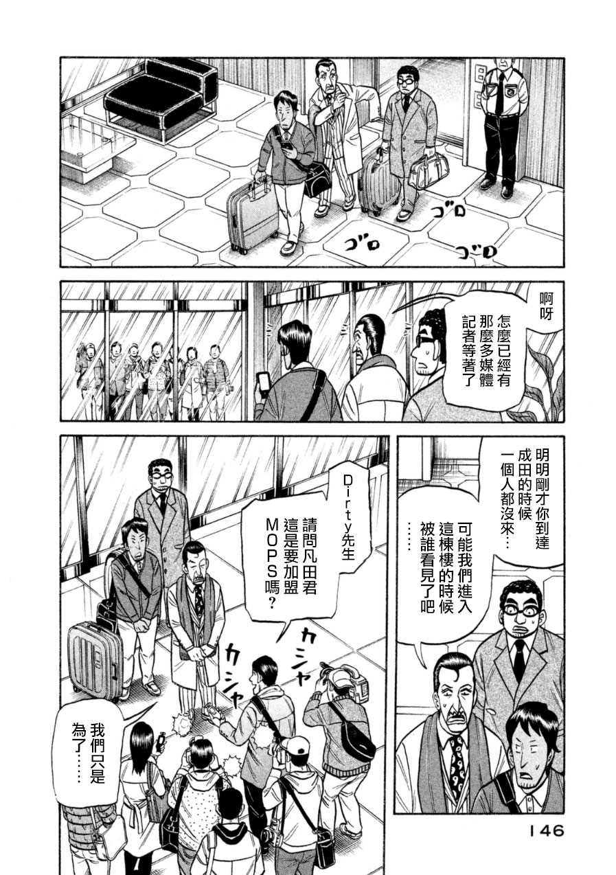 《钱进球场》漫画最新章节第150话免费下拉式在线观看章节第【22】张图片