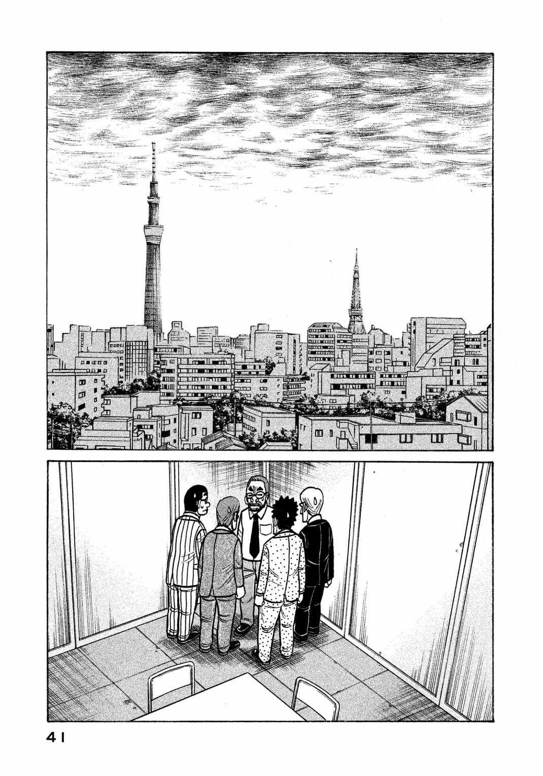 《钱进球场》漫画最新章节第127话免费下拉式在线观看章节第【11】张图片