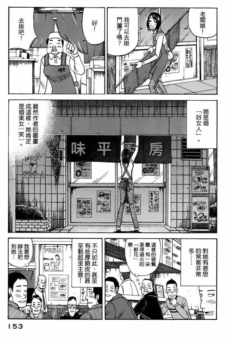 《钱进球场》漫画最新章节第40话免费下拉式在线观看章节第【3】张图片