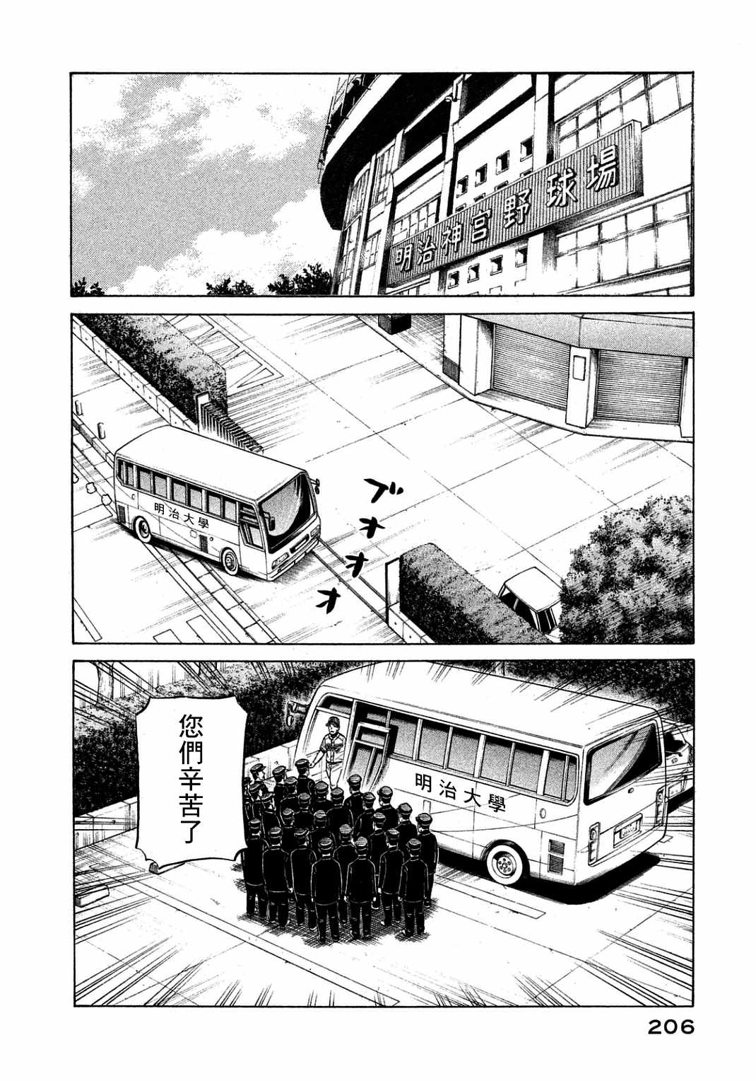 《钱进球场》漫画最新章节第134话免费下拉式在线观看章节第【6】张图片