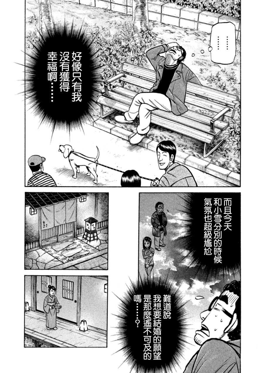 《钱进球场》漫画最新章节第151话免费下拉式在线观看章节第【18】张图片