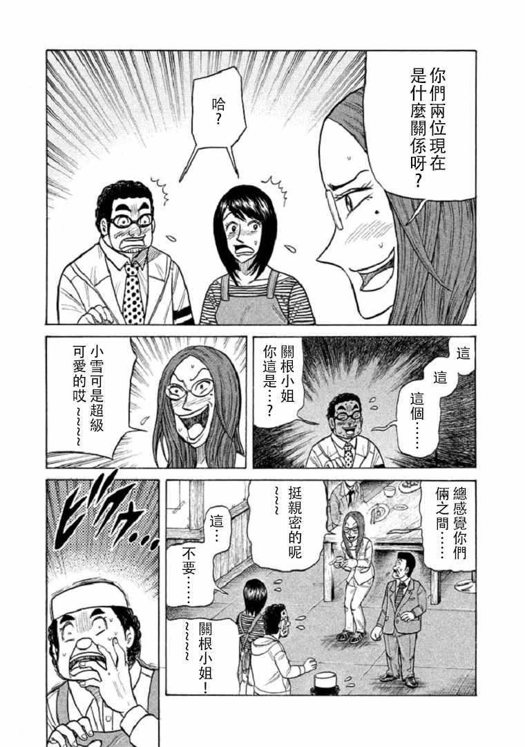 《钱进球场》漫画最新章节第99话免费下拉式在线观看章节第【14】张图片