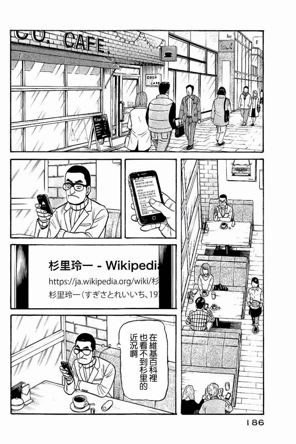 《钱进球场》漫画最新章节第02部61话免费下拉式在线观看章节第【2】张图片