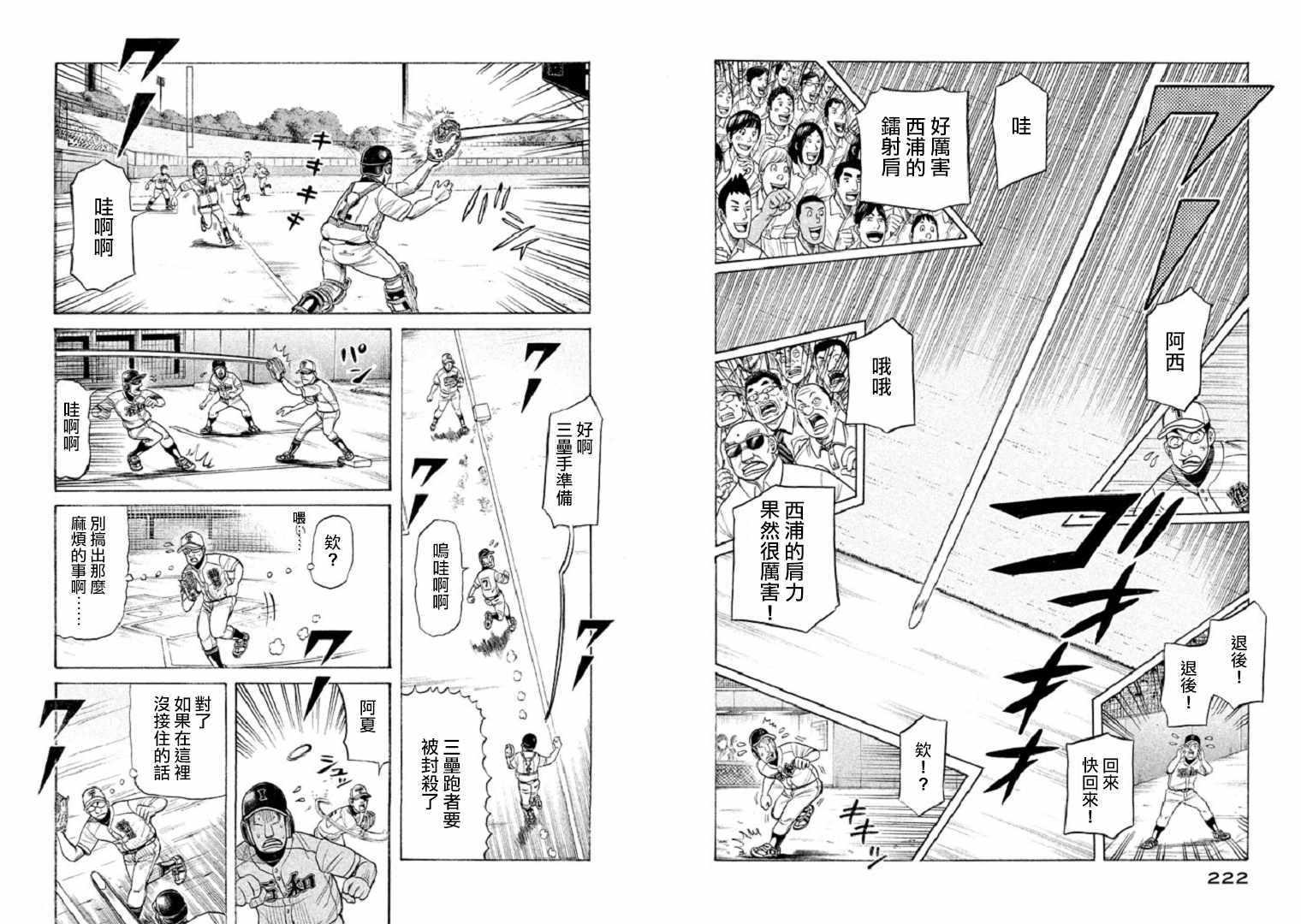 《钱进球场》漫画最新章节第96话免费下拉式在线观看章节第【12】张图片