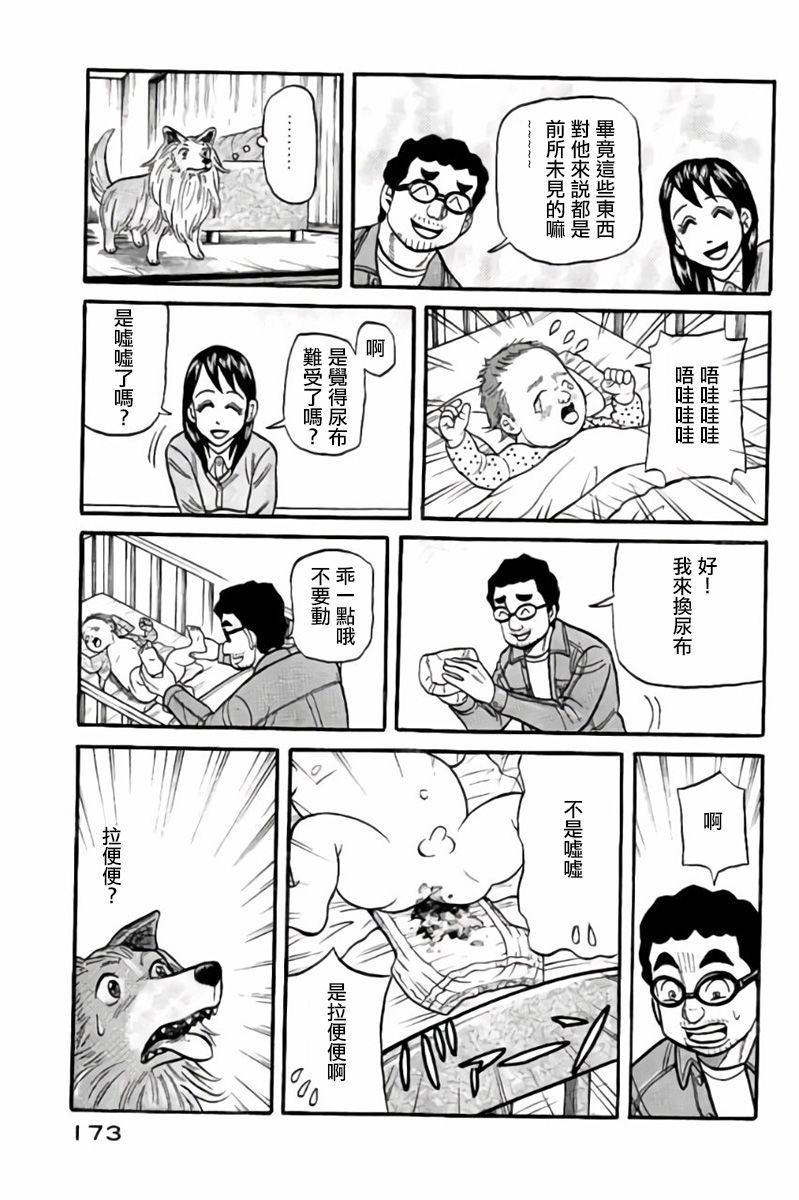 《钱进球场》漫画最新章节第02部50话免费下拉式在线观看章节第【8】张图片