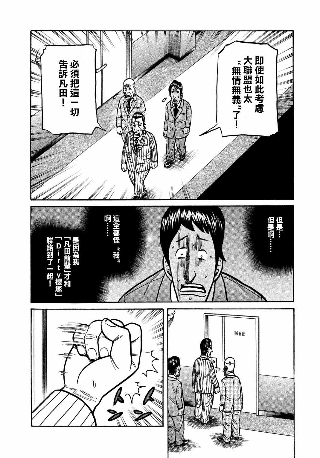 《钱进球场》漫画最新章节第133话免费下拉式在线观看章节第【8】张图片