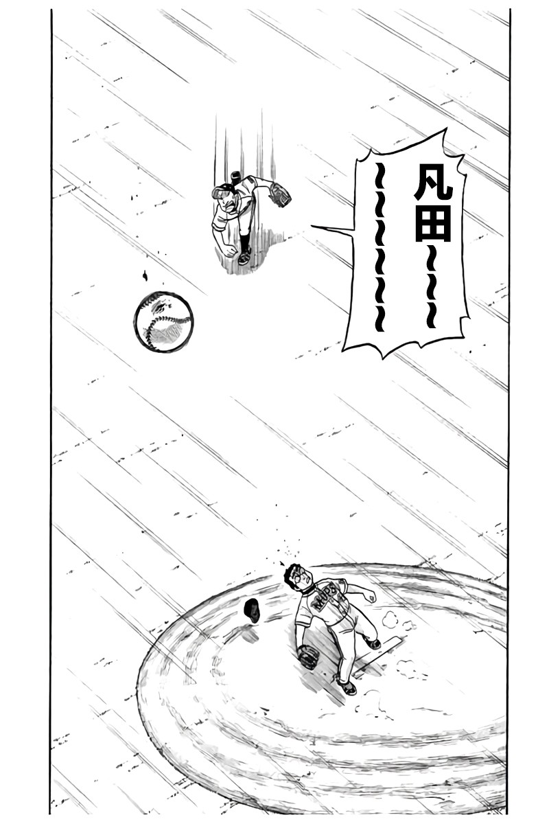 《钱进球场》漫画最新章节第02部91话免费下拉式在线观看章节第【10】张图片