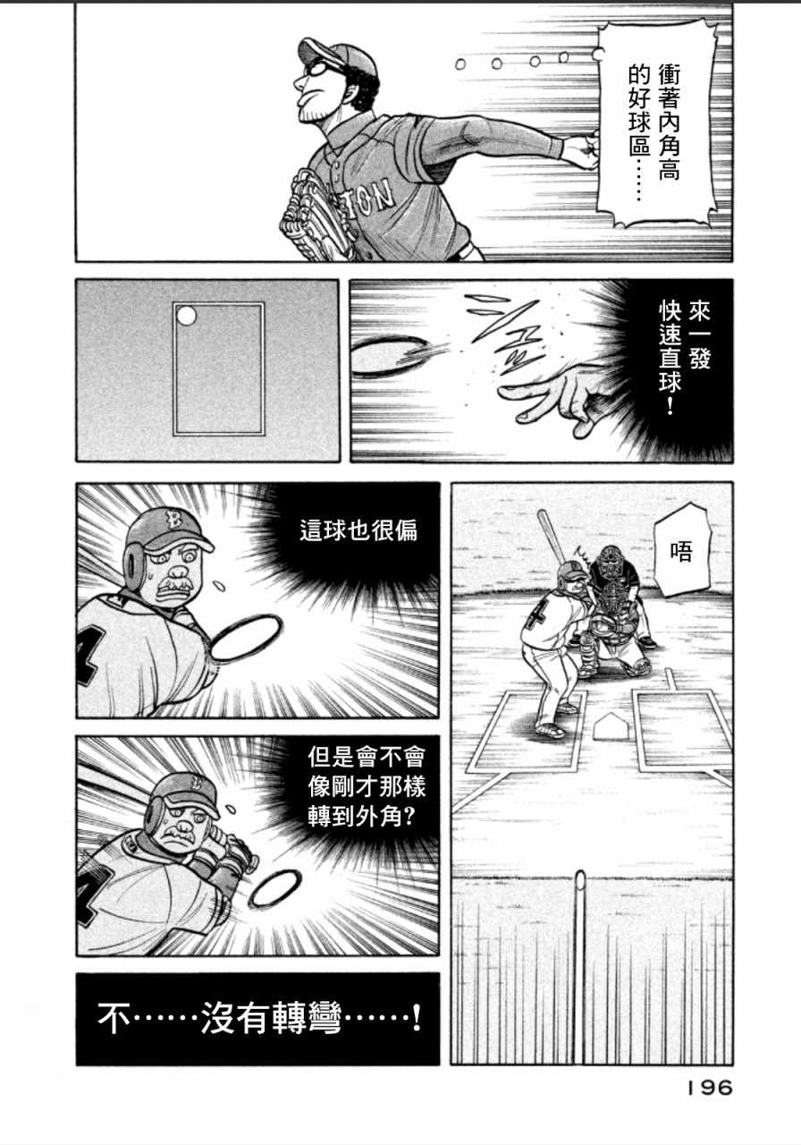 《钱进球场》漫画最新章节第142话免费下拉式在线观看章节第【22】张图片