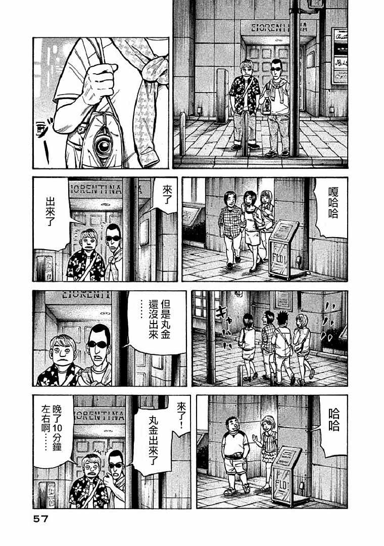 《钱进球场》漫画最新章节第109话免费下拉式在线观看章节第【3】张图片