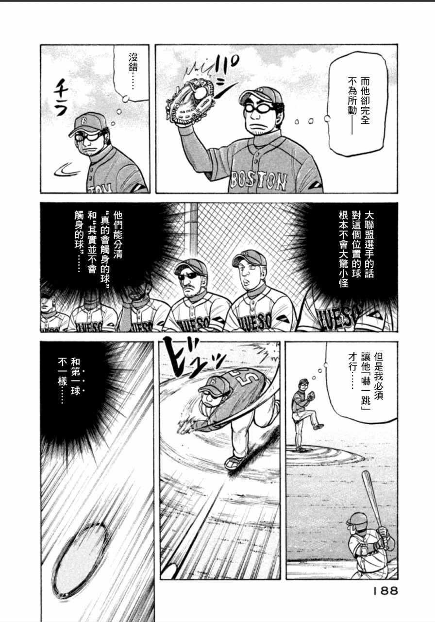 《钱进球场》漫画最新章节第142话免费下拉式在线观看章节第【14】张图片