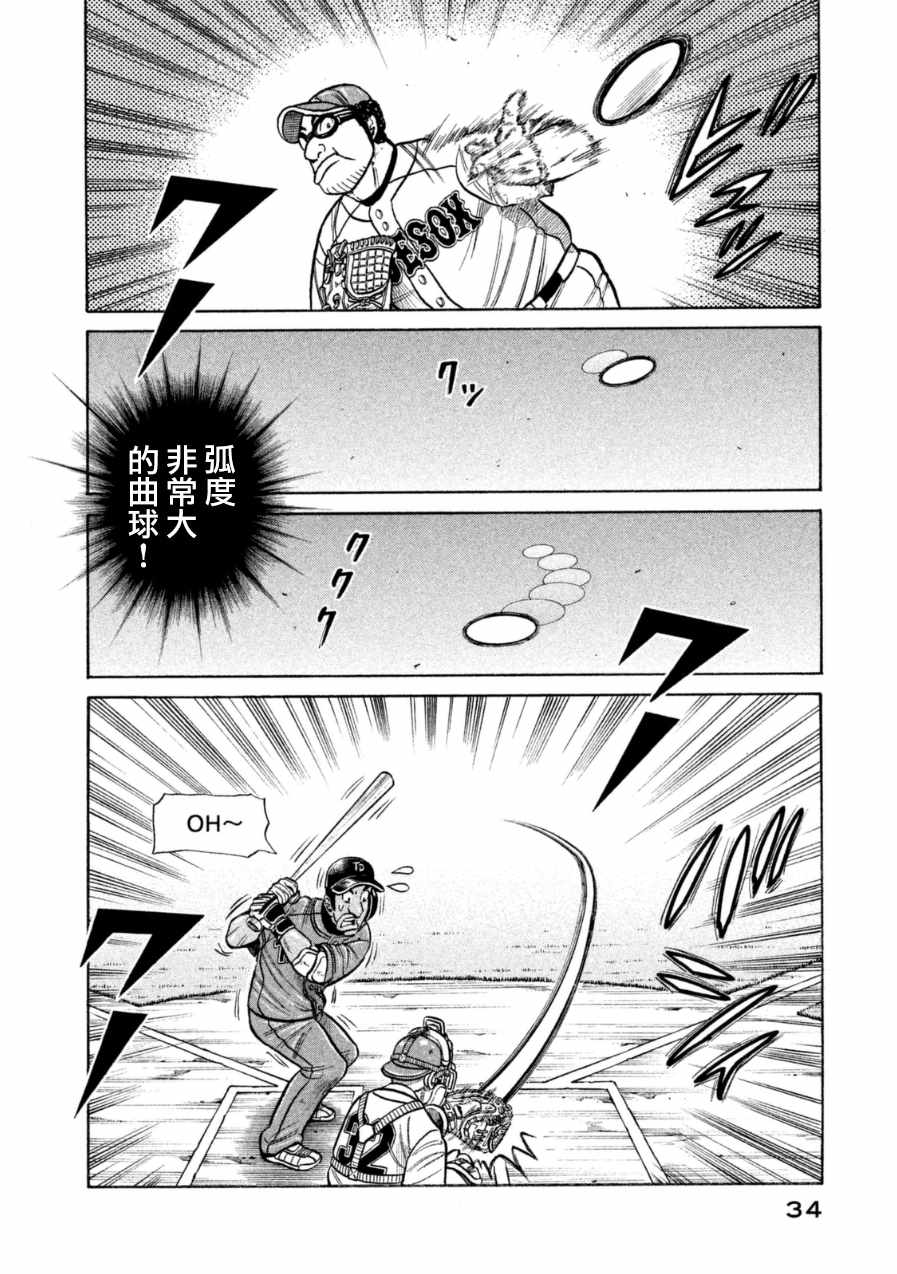 《钱进球场》漫画最新章节第146话免费下拉式在线观看章节第【6】张图片