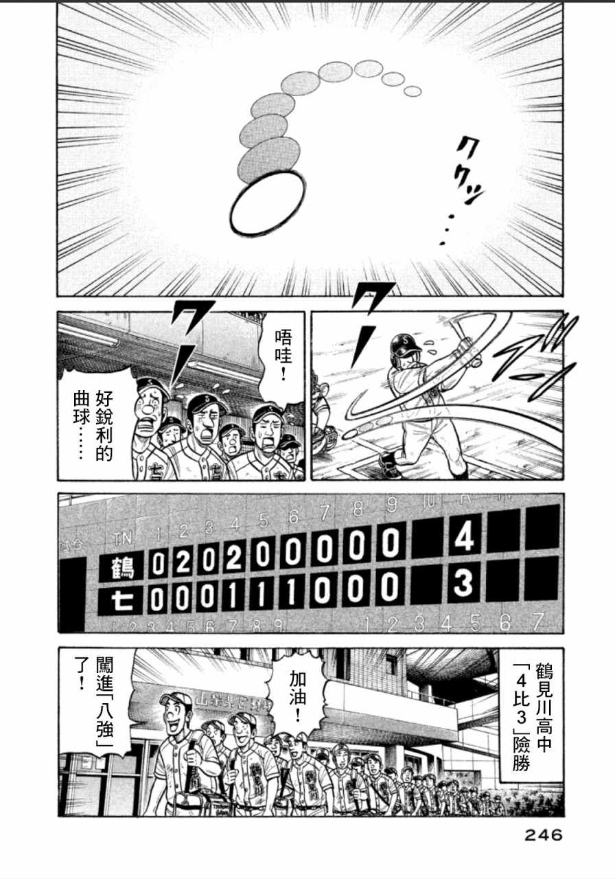 《钱进球场》漫画最新章节第144话免费下拉式在线观看章节第【22】张图片