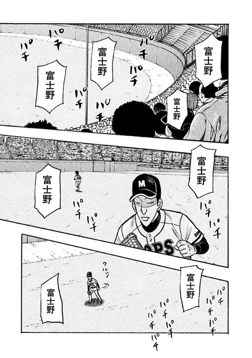 《钱进球场》漫画最新章节第02部15话免费下拉式在线观看章节第【2】张图片