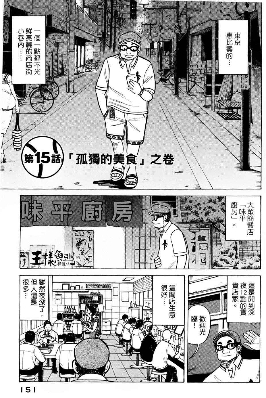 《钱进球场》漫画最新章节第22话免费下拉式在线观看章节第【1】张图片