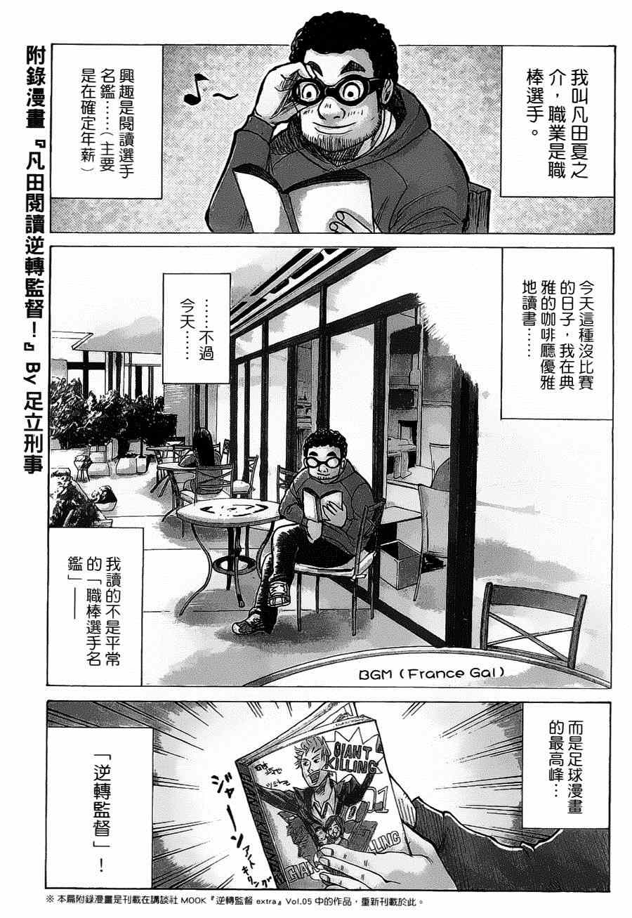 《钱进球场》漫画最新章节第15话免费下拉式在线观看章节第【23】张图片