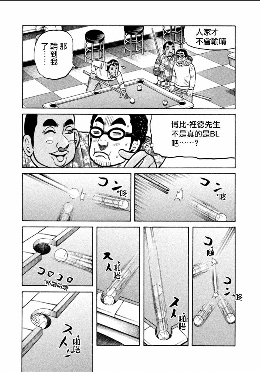 《钱进球场》漫画最新章节第138话免费下拉式在线观看章节第【8】张图片